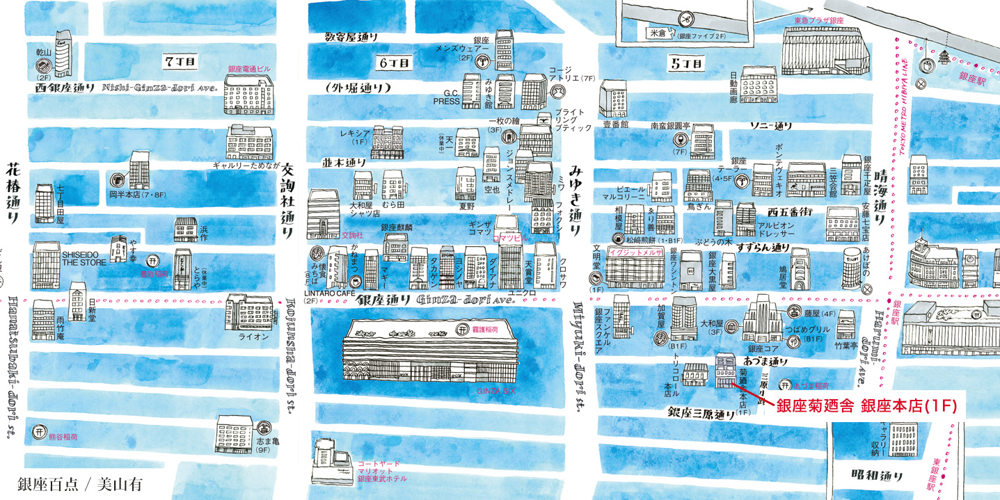 銀座三原通り中ほどに、銀座菊廼舎 銀座本店があります