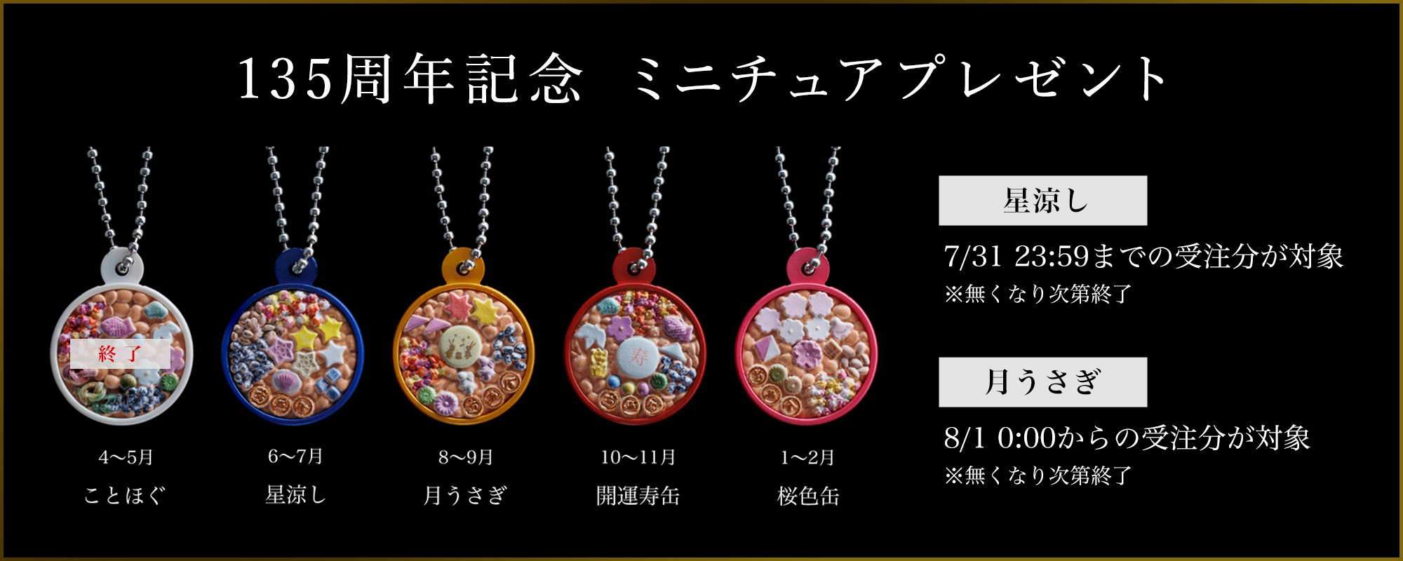 https://ec.ginza-kikunoya.co.jp/topics_detail.html?info_id=1221